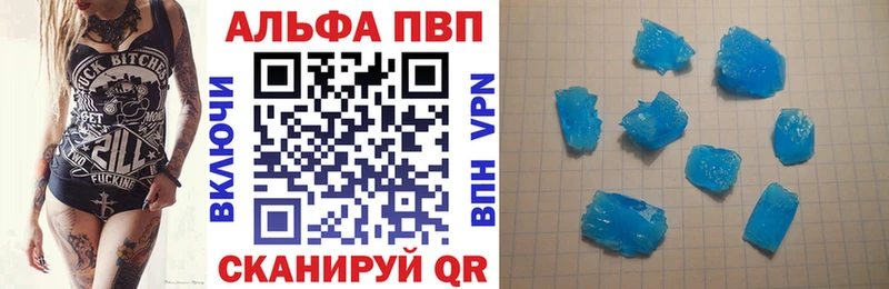 Альфа ПВП VHQ  закладки  Горбатов 