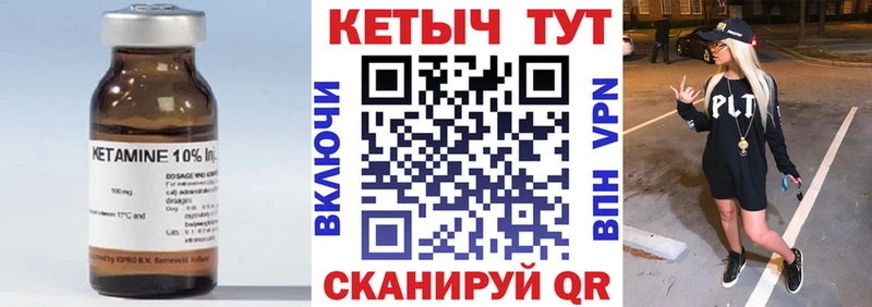блэк спрут рабочий сайт Горбатов КЕТАМИН ketamine