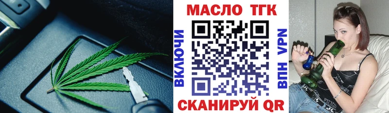 ТГК THC oil  Горбатов 